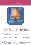 搾乳トレーニングモデル 商品カタログ